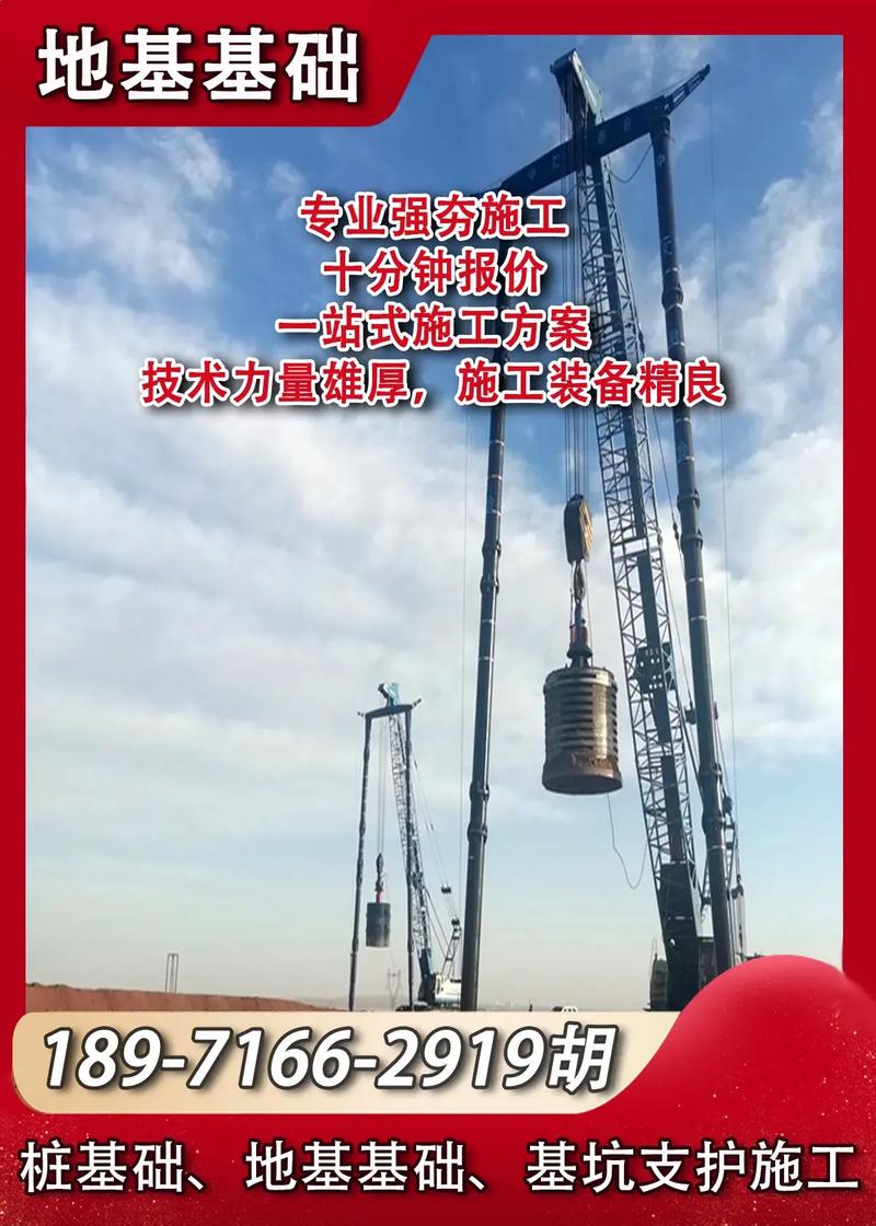 1000kN·m 强夯地基基础处理技术与应用