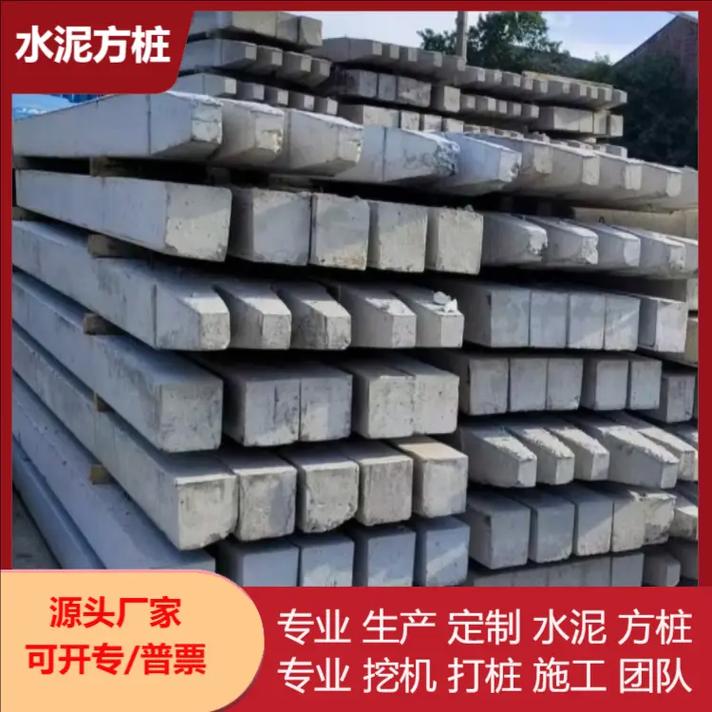 珠海香洲吉大地基基础桩水泥方桩多少钱一根水泥方桩工厂,河